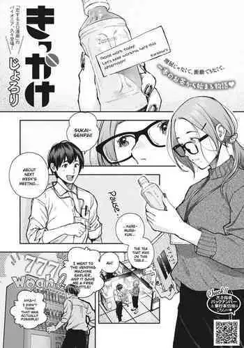 [Jorori] Kikkake (COMIC HOTMILK 2022-06) [Chinese] [暴碧汉化组] [Digital]