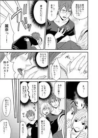 Imouto Harem - Maid Fuku no Shita ni Kakusareta Meiki