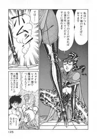 [Inui Haruka] Joousama Wars