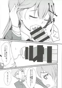 (C90) [Studio Dia, gallphilia (Nemui Nezu, Kiono Echo)] Tsuku o Otona ni Shinasai! (Grimoire ~Shiritsu Grimoire Mahou Gakuen~)