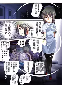 [Nightmare Express -Akumu no Takuhaibin-] Yokubou Kaiki Dai 452 Shou -Yakan Byoutou!? Youkai ni Ryoujoku Sareta NH Nurse Narumi- [Chinese] [有条色狼汉化]
