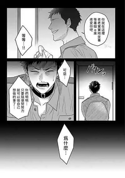 Double Fake Tsugai Keiyaku | Double Fake- 番之契约 1-6+番外+实体书特典
