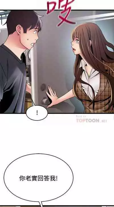 [週日] [Gyou & husky team] 弱點 1-107 官方中文（連載中）