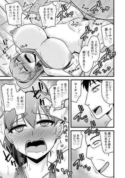 NTR Jouju! Saimin-bu Katsudou 1