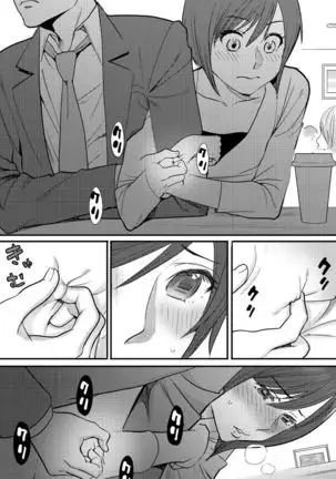 Koukan ─ Ano Toki… Ano Musume Toitsu Tetara ─ 1-2