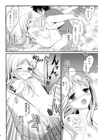 (C80) [AION (Amou Mari)] Negai Kanaeba (Ano Hi Mita Hana no Namae wo Bokutachi wa Mada Shiranai.)