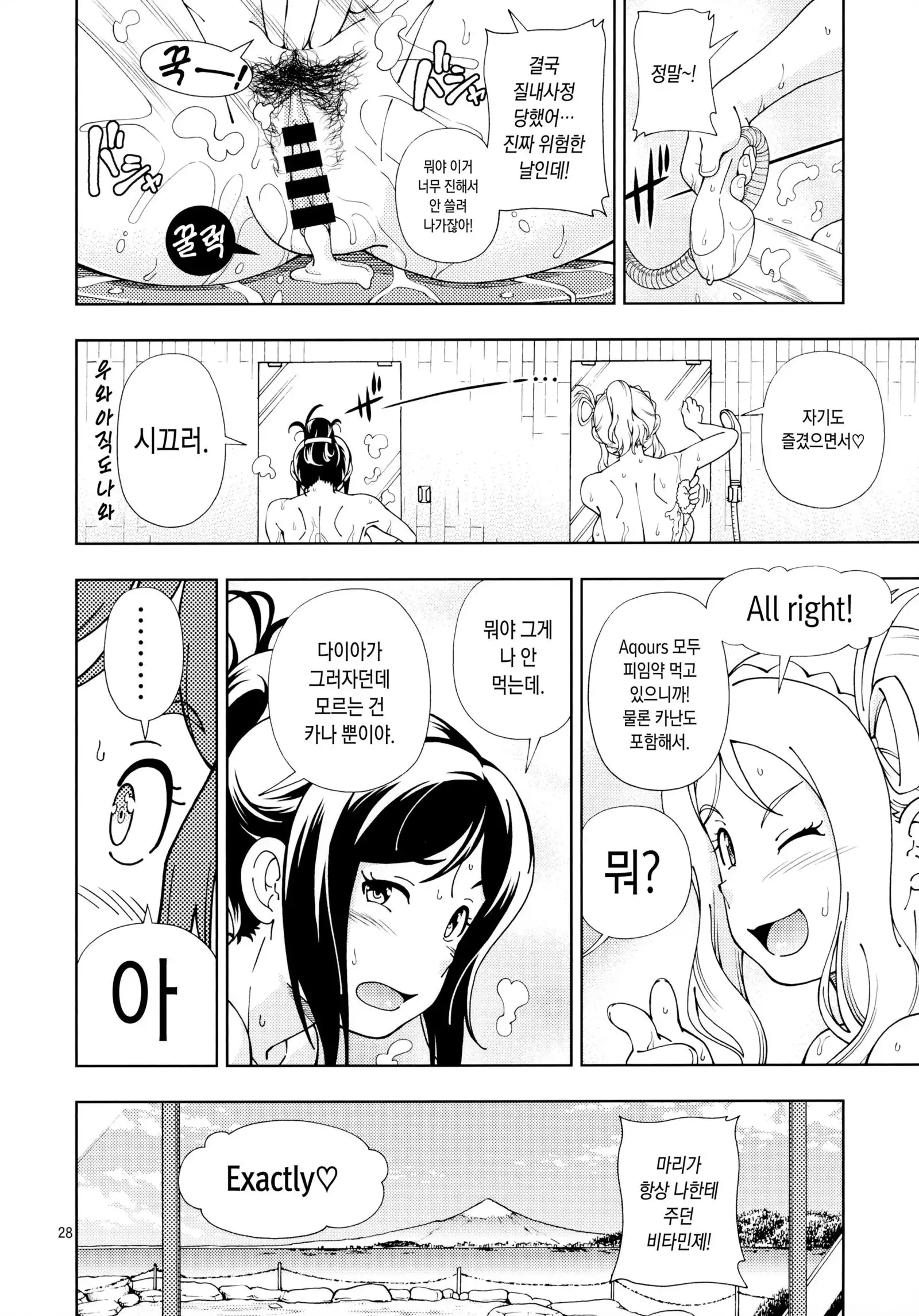 Hotel Ohara Aqours No Yu | 호텔 오하라 Aqours의 탕