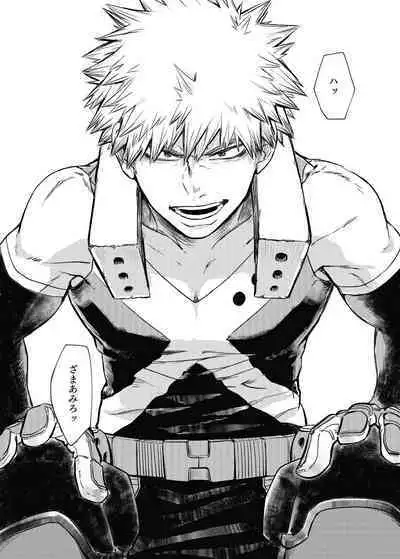 マジかかっちゃん!?