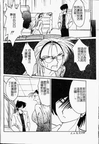 [TsuyaTsuya] Takatsuki Jokyouju no Inbi na Hibi Shinjun no Bibou [Chinese]