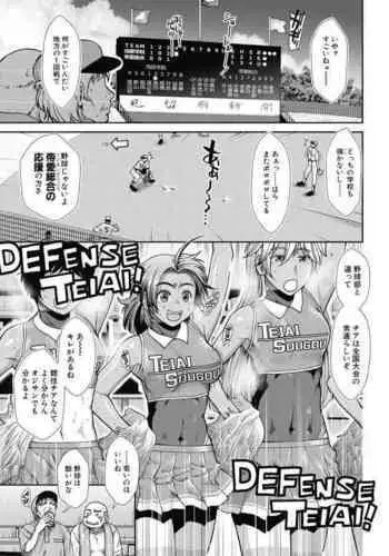 レイプしたい