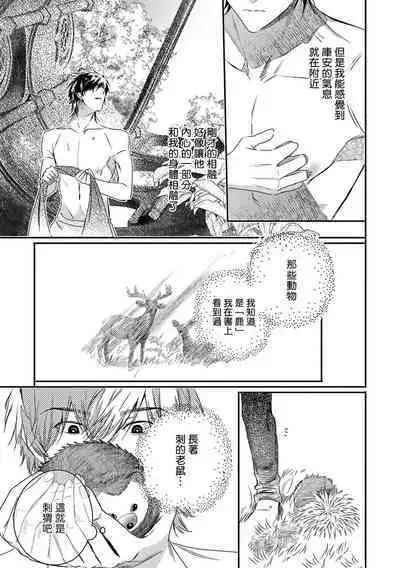 [Seina Anji] World's End Blue Bird | 末世青鸟 Ch. 4-10 + 特典 + 11-13 [Chinese] [Digital]