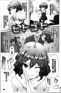 [Yuzuriha] Urakoi | 秘蜜戀情 [Chinese]