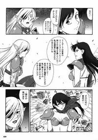 Mugen Senshi Valis, chapters 1-17