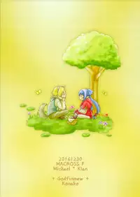 (C91) [Godfinmew (Konako)] Akazukin na Frontier (Macross Frontier)