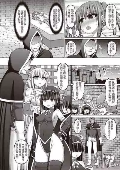 Jujutsushi ni Tensei Shita node Koujo Zenin Dorei ni Shite Mita Ch. 1-5