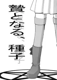 (CR29) [Wicked Heart (Various)] Dekochiru (Various)