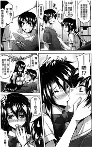 [Nikusoukyuu] Sensei to | 和老師一起 [Chinese]