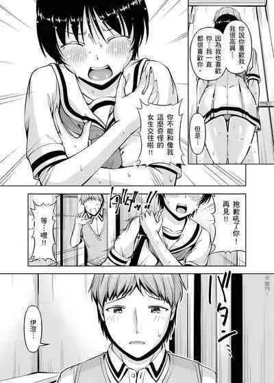 「今天妳又忘記…穿內衣褲了…」青梅竹馬有裸露自慰癖,只好發情做愛 1-8話