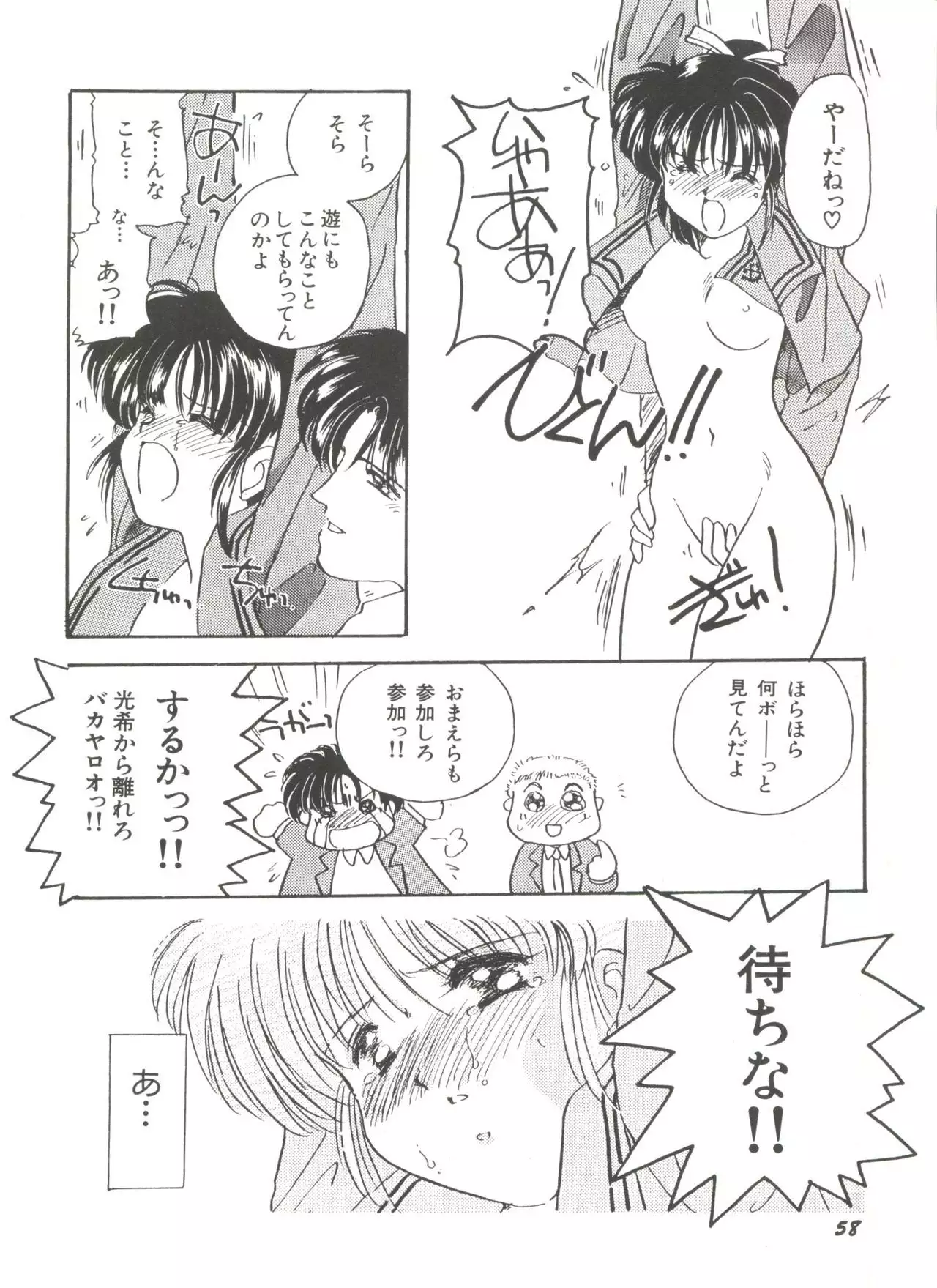 Bishoujo Doujinshi Anthology 11