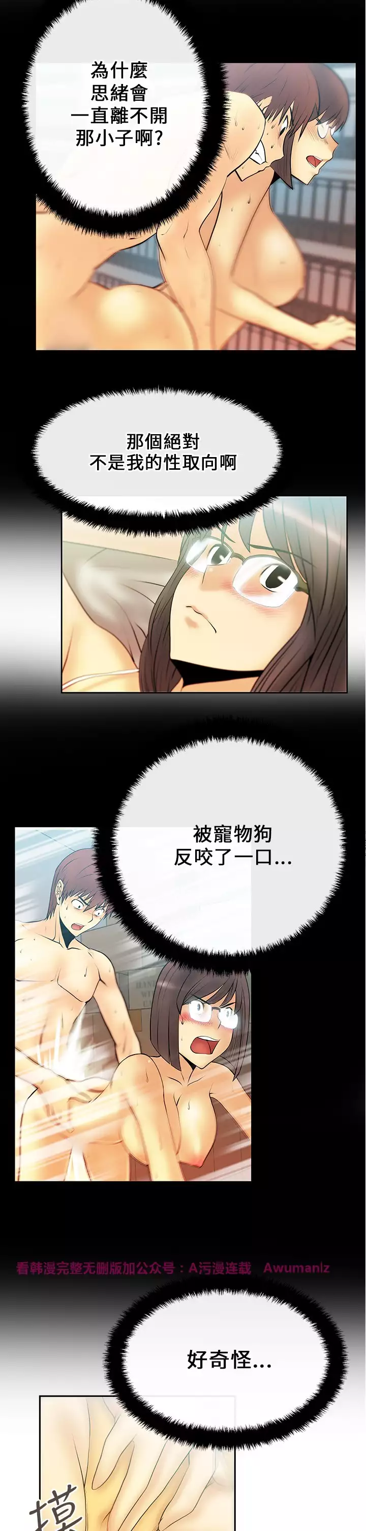 心動!MY OFFICE LADYS 第1季