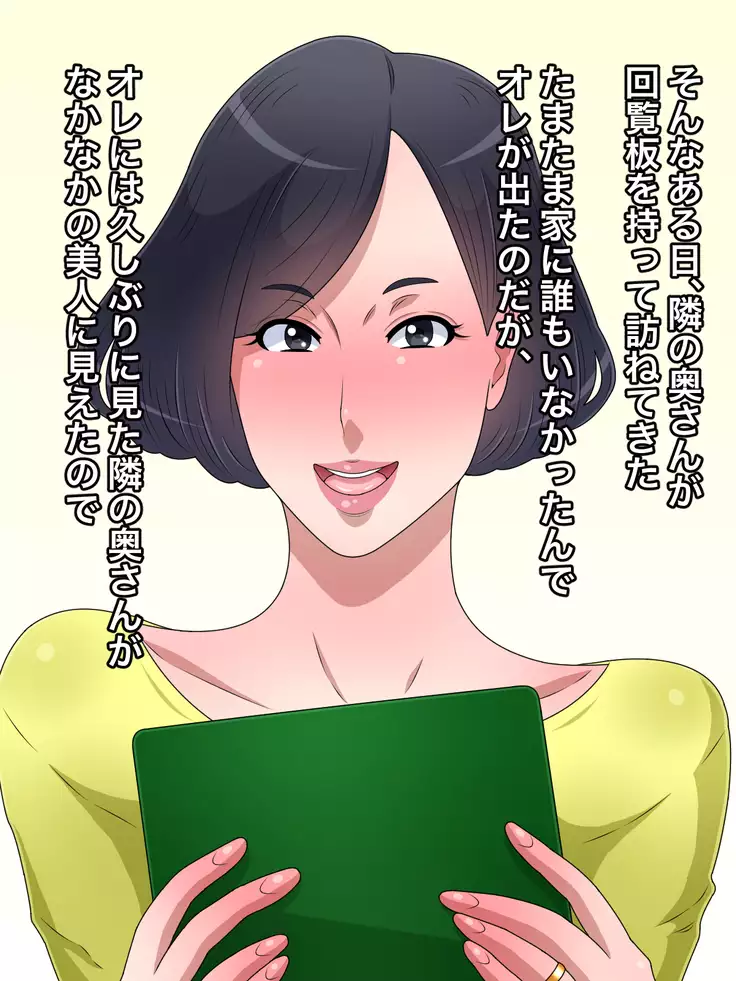 Bijin dakedo Kibishii Kyouiku Mama no Hahaoya ni Saimin o Kaketara Isshun de Juujun na Nikubenki ni Natta