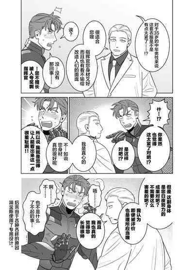 [Inumiso]<CELEVERIN>[Chinese] [看海汉化组]