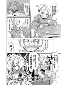 [Taira Mune Suki Iinkai (Okunoha)] Anata no Machi no Shokushuyasan 2 [Chinese] [脸肿汉化组] [Digital]