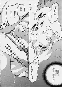 (C59) [Circle AV (Minazuki Ayu)] Mori Yuki Musume 2 (Space Battleship Yamato)