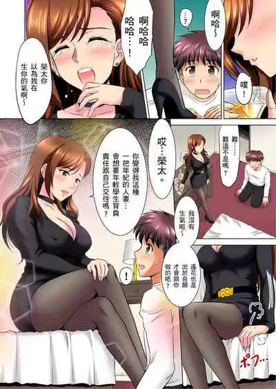 小哥～想不想嚐嚐…母女丼的滋味？ＪＫ和人妻竟搶著跟我做愛!? 1-9話