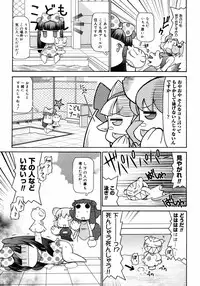 COMIC 0EX Vol. 09 2008-09