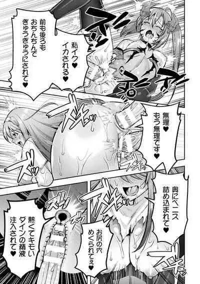 [SHUKO] Choukou Shinki Ixseal ~Souyoku, Maetsu Choukyou~ THE COMIC 09 (2D Dream Magazine Vol. 120)