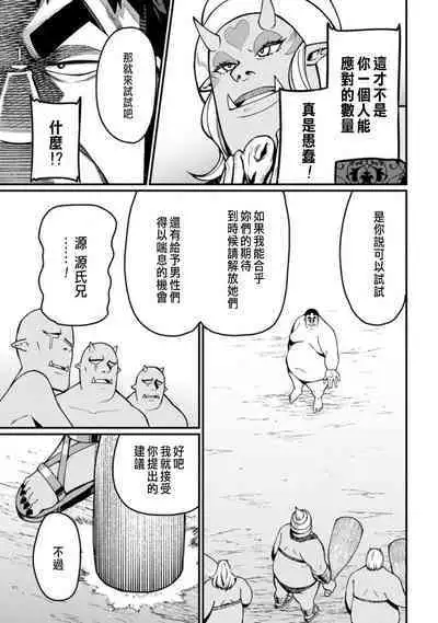 ハーレム王の異世界プレス漫遊記 ~最強無双のおじさんはあらゆる種族を嫁にする~ 1