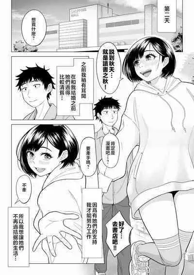 [Date Roku] Tsuma to Tsurego ga Onaji Hito (Ore) o Suki ni Naru no wa Idenshi-teki ni Touzen!? 2 [Chinese]