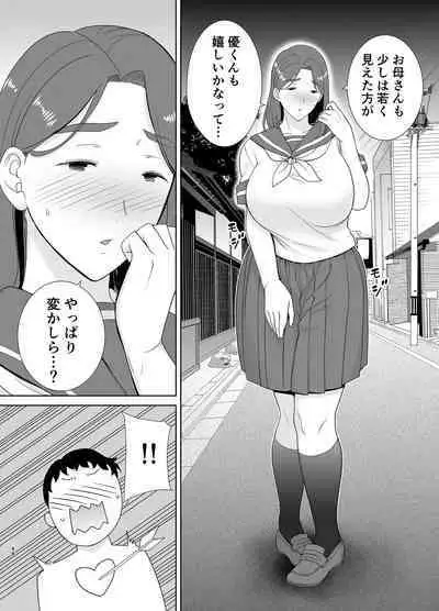 [Boin-do (Siberian Hahasky)] Boku no Kaa-san de, Boku no Suki na Hito. 6