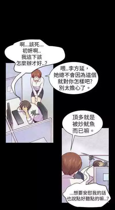 斯德哥爾摩症候群 1-40