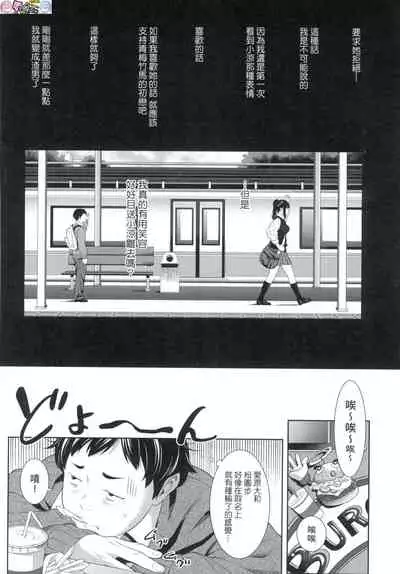 Tooi Kimi ni, Boku wa Todokanai(中国翻译)chinese