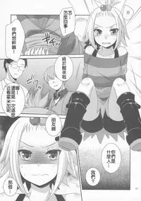 (C83) [ETC X ETC (Hazuki)] Lose All Reason!! (Pokemon) [Chinese] [萌會漢化組]