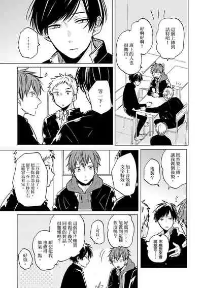 [catsnake (75)] Kono koi bazurimasu ka? | 这种配对真的会爆红吗？[Chinese] [Digital]