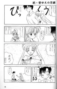 (C45) [Chou-Cream-Sunday (Minakami Hiroki)] C'est La Moon (Bishoujo Senshi Sailor Moon)