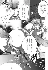 (Indanseimukei only Sokubaikai 「A3」) [TEMPARING (Tokimachi Eisei)] Hakudaku Hime (Konami Wai Wai World)
