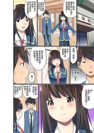 Manchira shiteru JK o Hakken shita node Gakuen Nai de Choukyou shite mita | 暴露狂女子高中生的日常生活 學校內的變態調教 Ch.1-28
