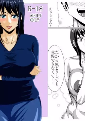 ちょっとHな多香子ママ