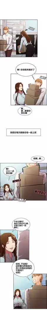 岳母家的刺激生活 1-13