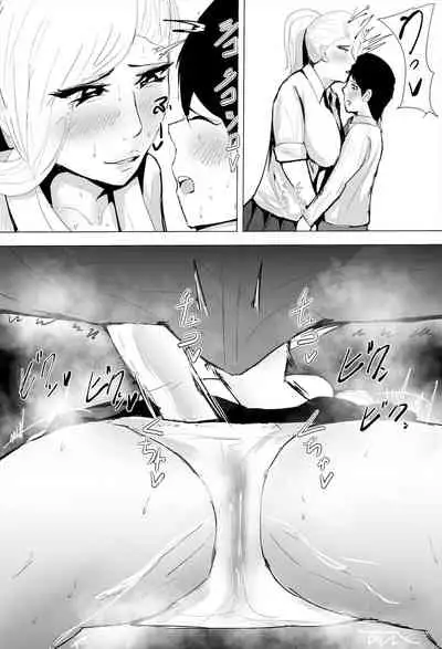 InCha Onna-san ga Ninshin shita node Netorasemasu