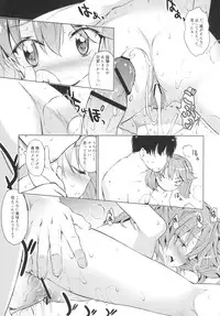 [EAR-POP (Misagi Nagomu)] YariCir ni Sasowaretara Ryuujou-chan ga Ita Ken (Kantai Collection -KanColle-) [2016-01-10]