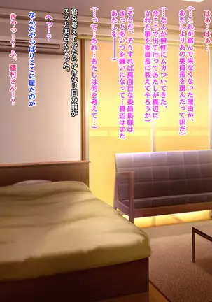 Namaiki na Class no Joshi ga Ore no Tsugou no Ii Namahame Senyou Kanojo ni Naru made