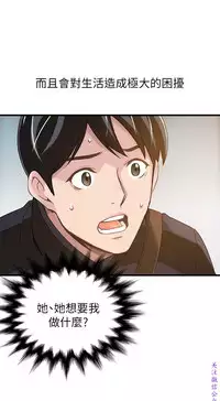 弱點 [韩国]【中文】