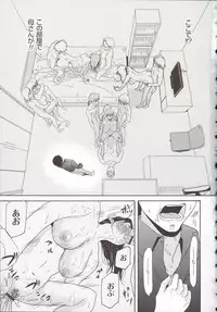 [Yokoyama Michiru] Haha ga Hakui o Nugu toki 5