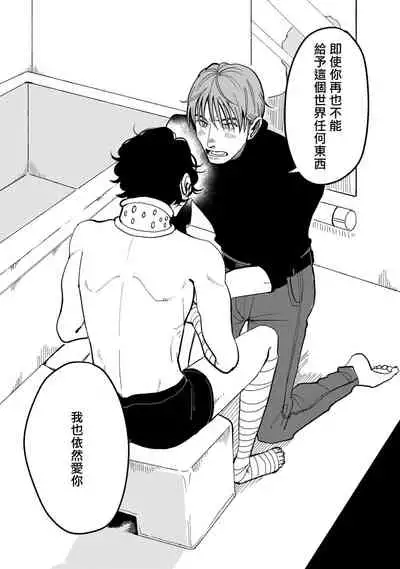 Yameru Toki mo, Sukoyakanaru Toki mo, | 无论疾病、还是健康 #4-5