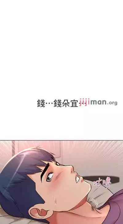 【周三连载】超市的漂亮姐姐(作者:北鼻&逃兵) 第1~56话